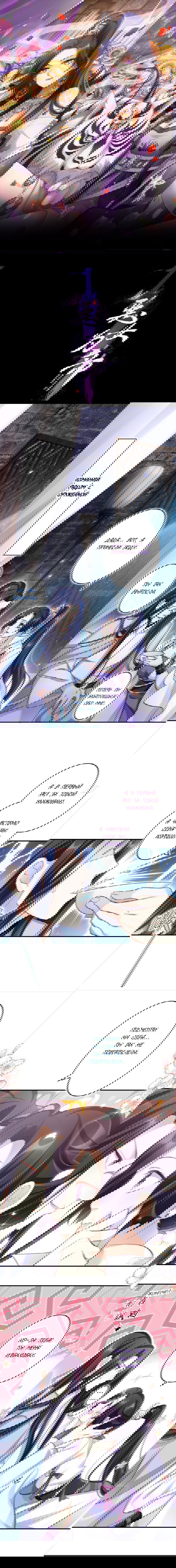 Манга Гарем злой императрицы - Глава 44 Страница 1