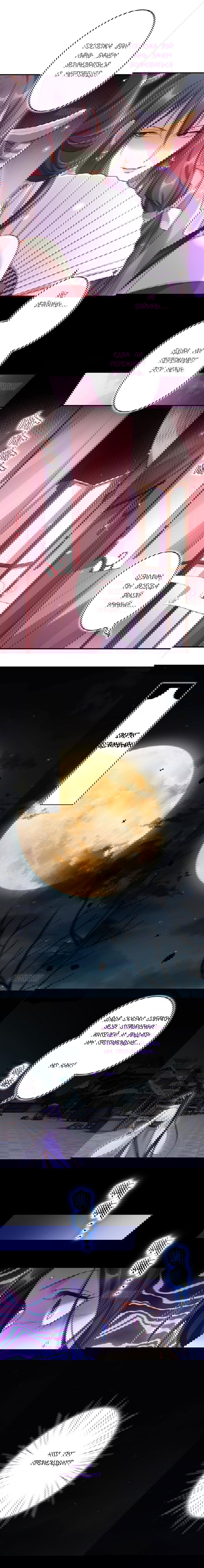 Манга Гарем злой императрицы - Глава 44 Страница 5