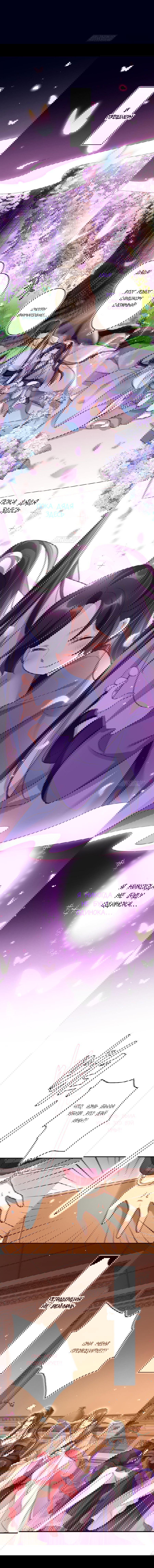 Манга Гарем злой императрицы - Глава 44 Страница 4