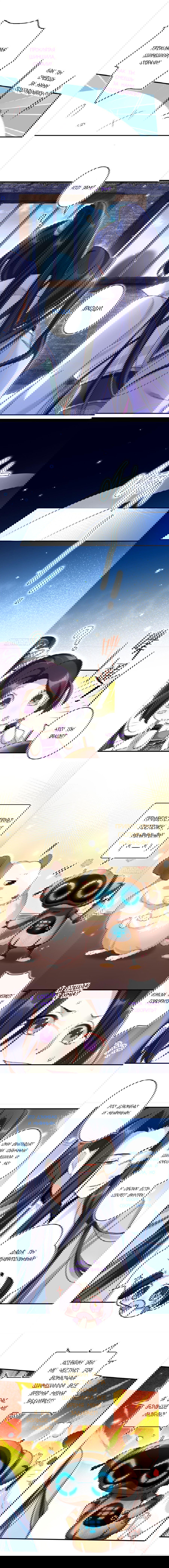 Манга Гарем злой императрицы - Глава 44 Страница 2