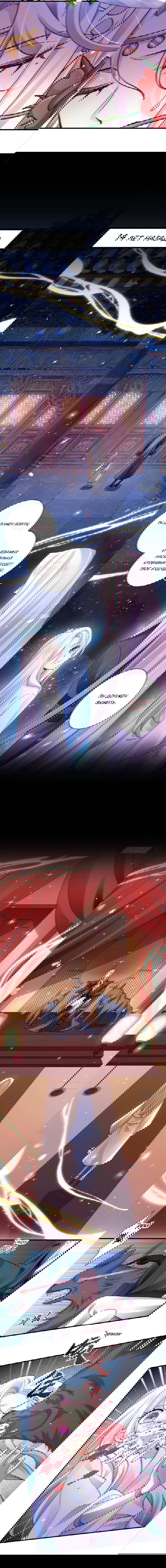 Манга Гарем злой императрицы - Глава 45 Страница 2