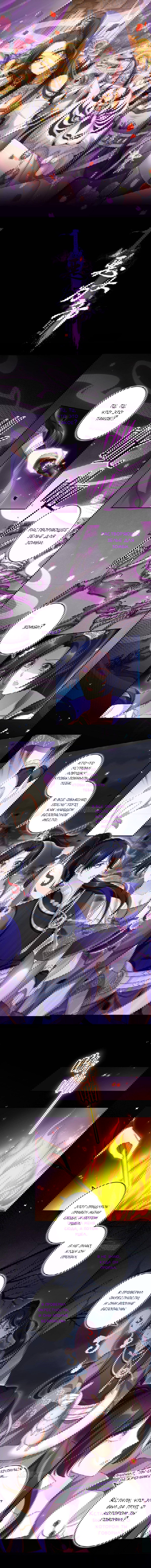 Манга Гарем злой императрицы - Глава 46 Страница 1