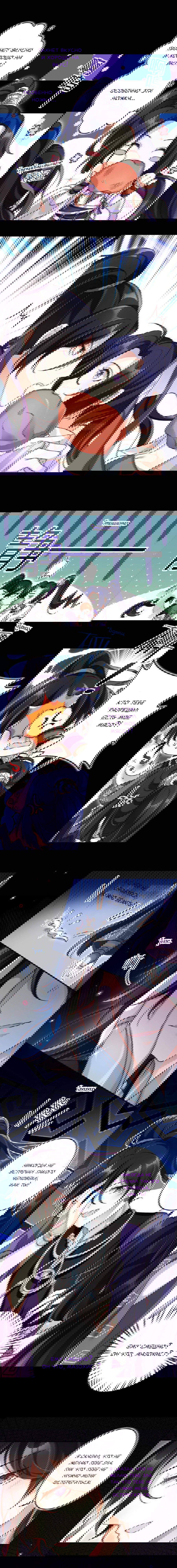 Манга Гарем злой императрицы - Глава 46 Страница 4