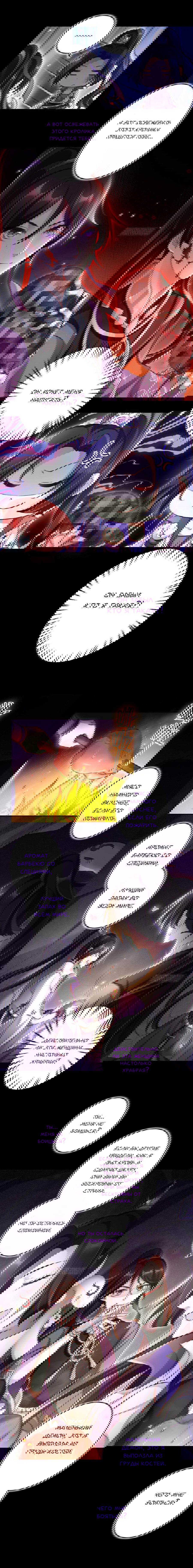 Манга Гарем злой императрицы - Глава 46 Страница 3
