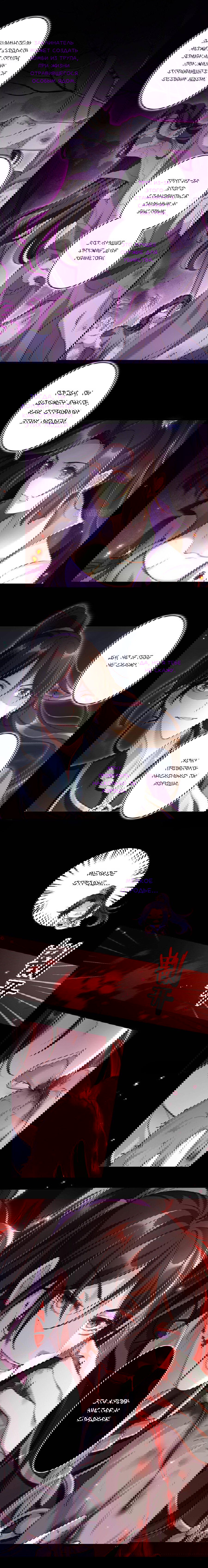 Манга Гарем злой императрицы - Глава 46 Страница 2