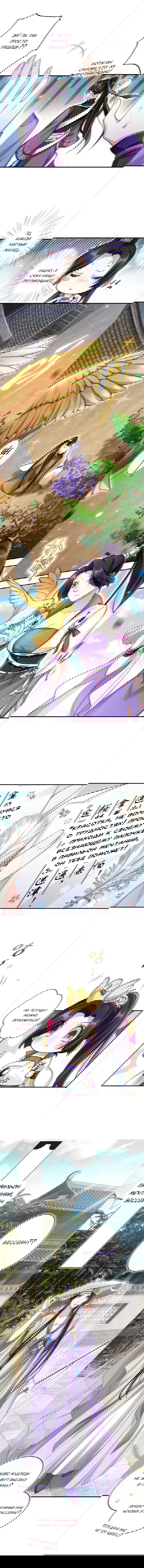 Манга Гарем злой императрицы - Глава 47 Страница 3