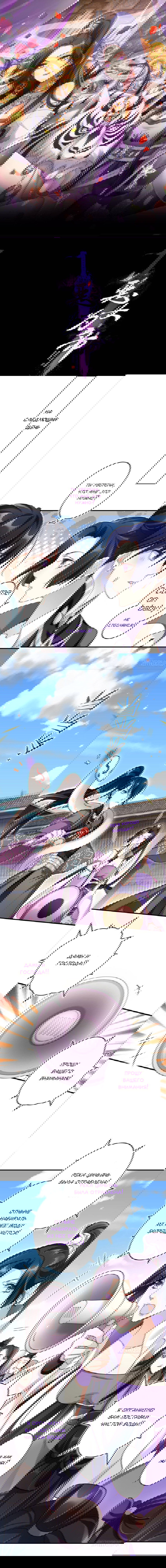 Манга Гарем злой императрицы - Глава 47 Страница 1