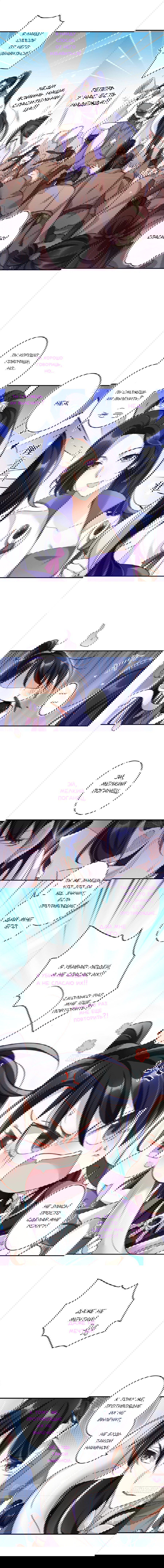 Манга Гарем злой императрицы - Глава 47 Страница 2