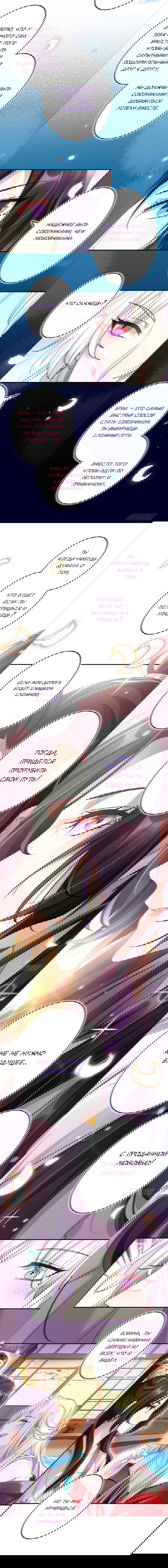 Манга Гарем злой императрицы - Глава 48 Страница 6