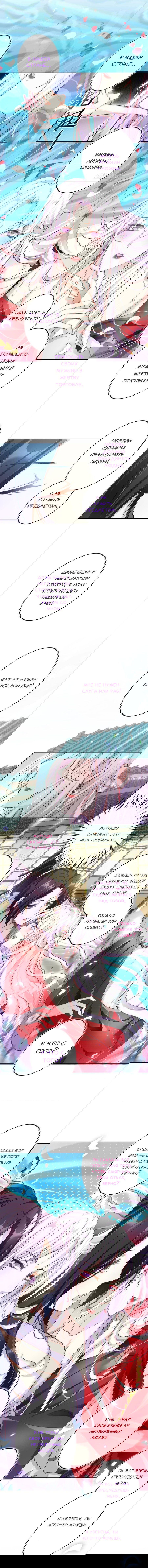 Манга Гарем злой императрицы - Глава 48 Страница 5