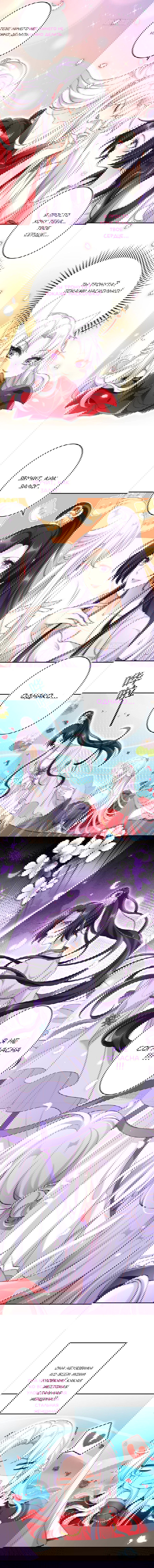 Манга Гарем злой императрицы - Глава 48 Страница 3