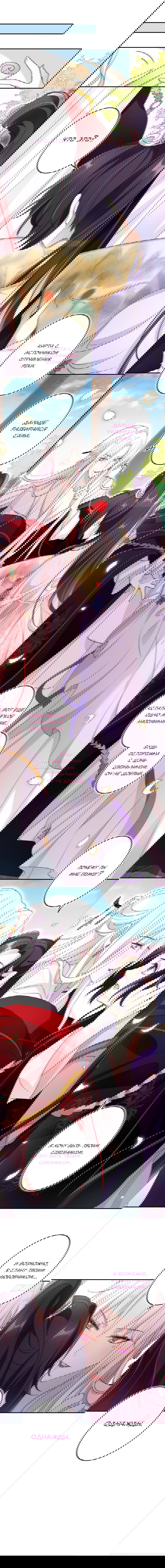 Манга Гарем злой императрицы - Глава 48 Страница 7
