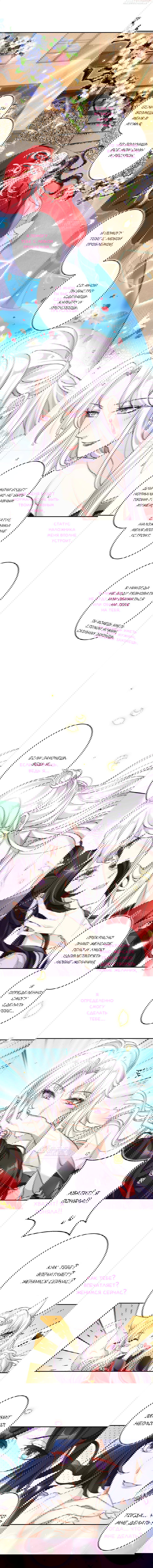 Манга Гарем злой императрицы - Глава 48 Страница 2