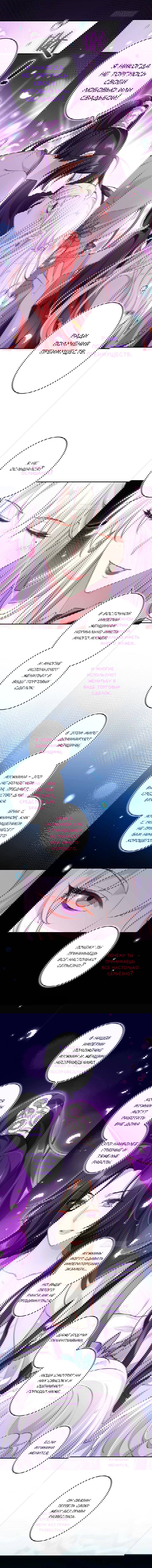 Манга Гарем злой императрицы - Глава 48 Страница 4