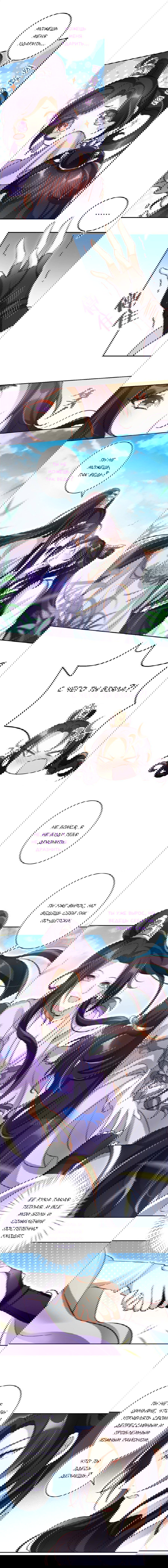 Манга Гарем злой императрицы - Глава 49 Страница 6