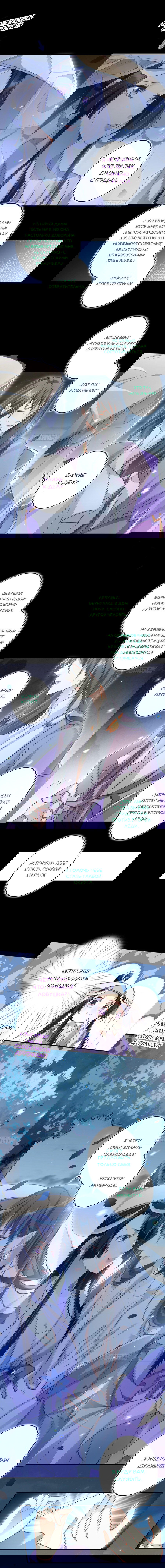 Манга Гарем злой императрицы - Глава 50 Страница 5