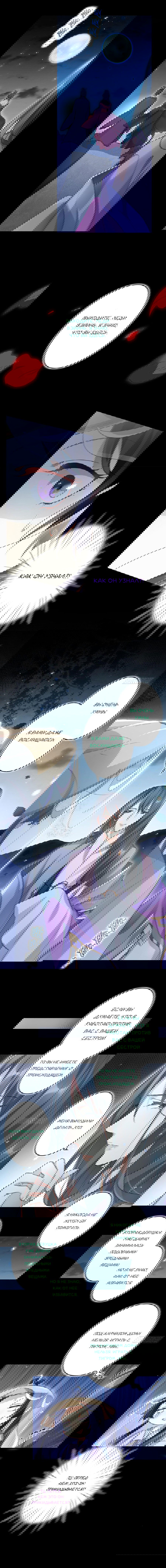 Манга Гарем злой императрицы - Глава 50 Страница 4