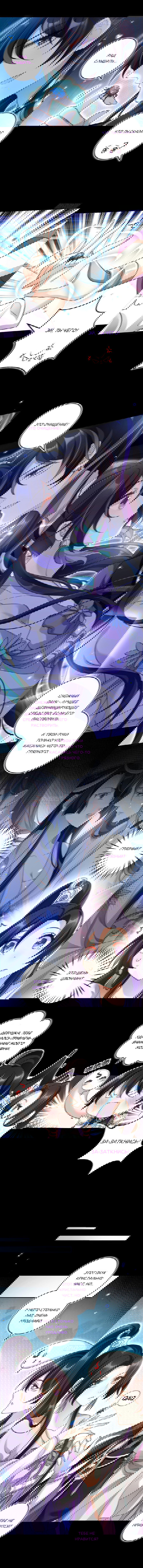 Манга Гарем злой императрицы - Глава 51 Страница 5