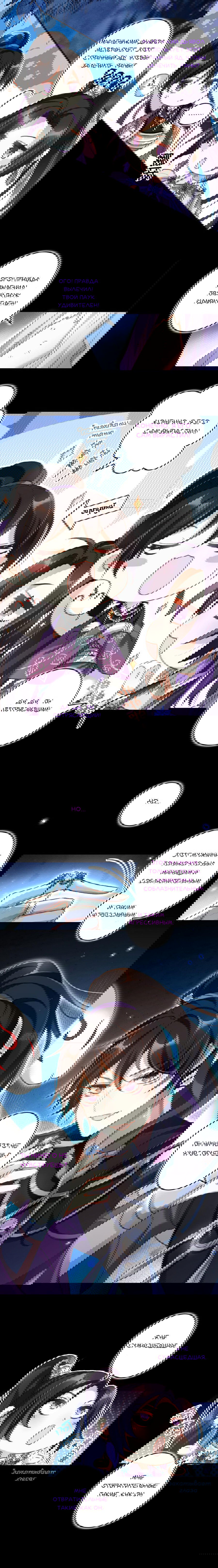 Манга Гарем злой императрицы - Глава 51 Страница 3