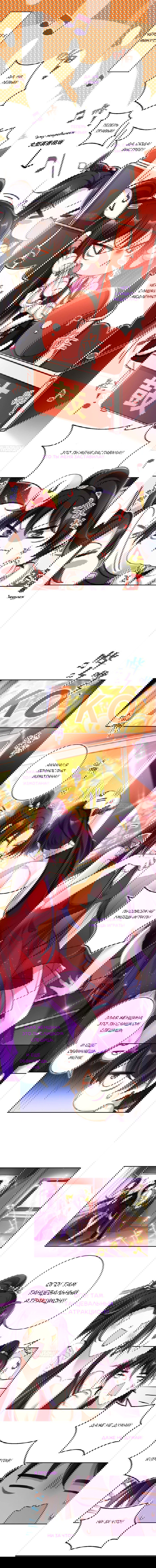 Манга Гарем злой императрицы - Глава 53 Страница 2