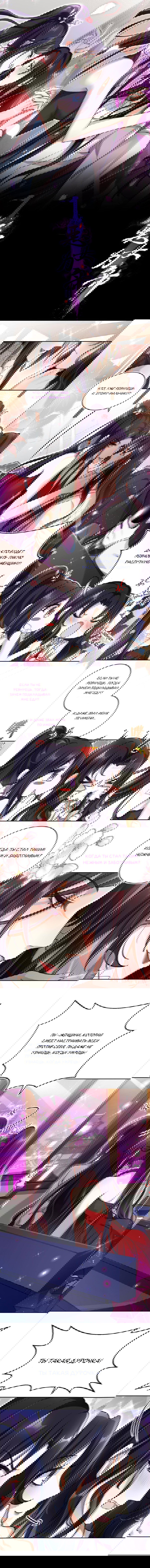 Манга Гарем злой императрицы - Глава 55 Страница 1