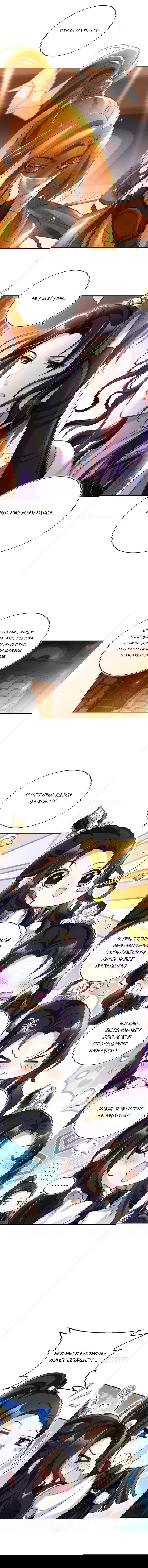 Манга Гарем злой императрицы - Глава 57 Страница 4