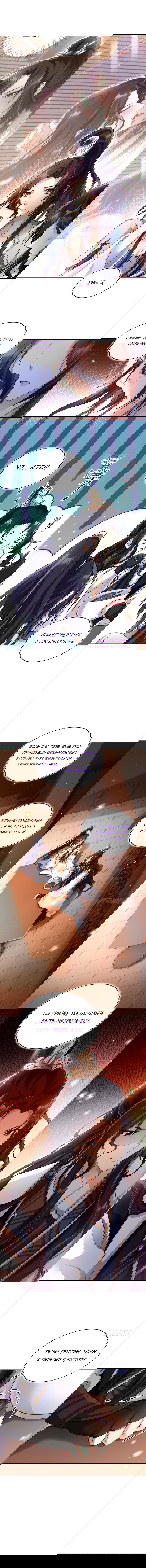 Манга Гарем злой императрицы - Глава 57 Страница 6