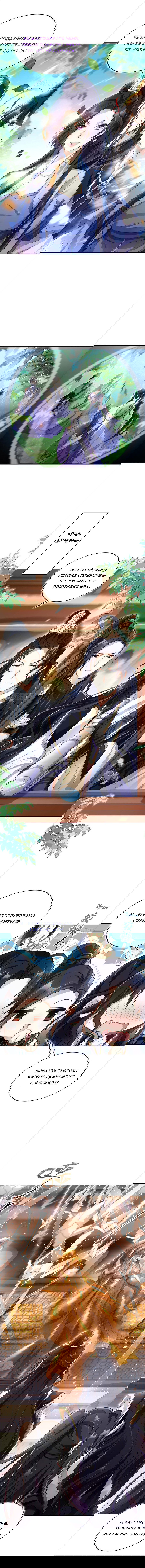 Манга Гарем злой императрицы - Глава 57 Страница 3