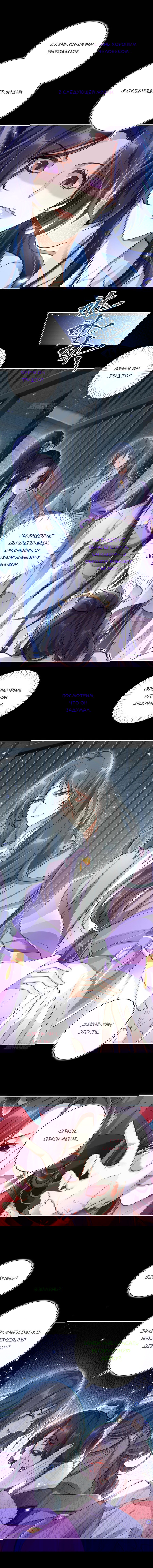 Манга Гарем злой императрицы - Глава 59 Страница 6