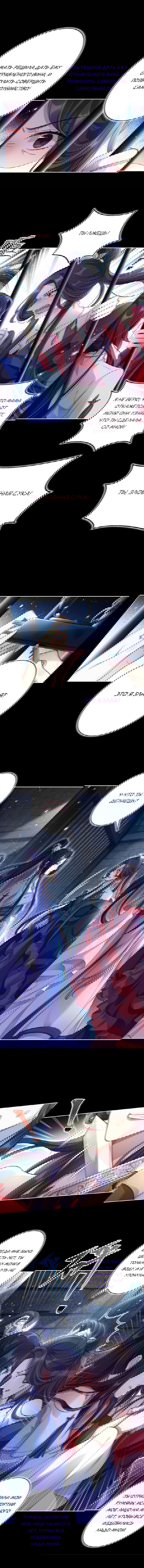 Манга Гарем злой императрицы - Глава 59 Страница 3