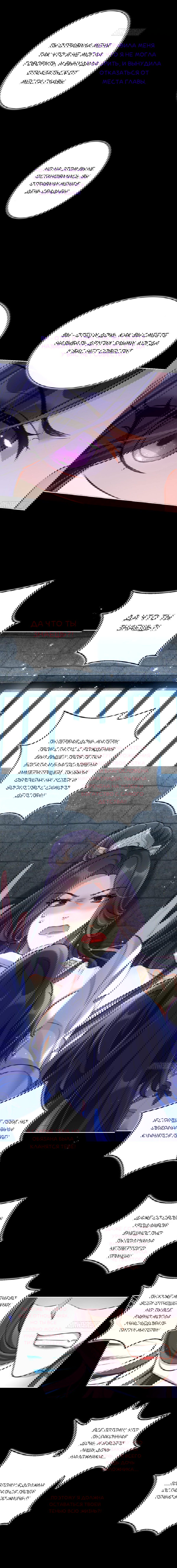 Манга Гарем злой императрицы - Глава 59 Страница 4