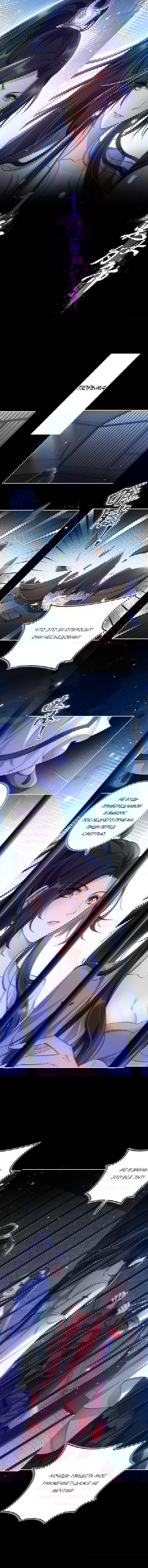 Манга Гарем злой императрицы - Глава 59 Страница 1