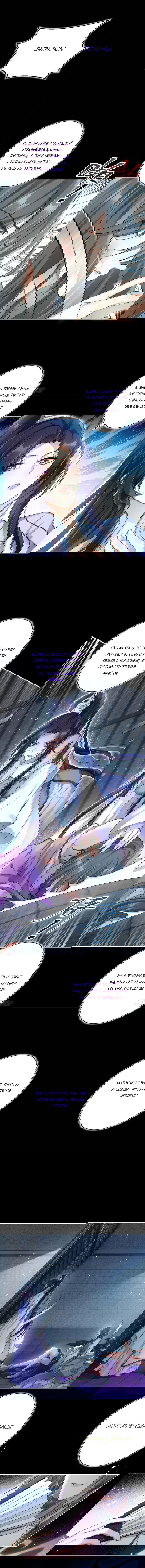 Манга Гарем злой императрицы - Глава 60 Страница 4