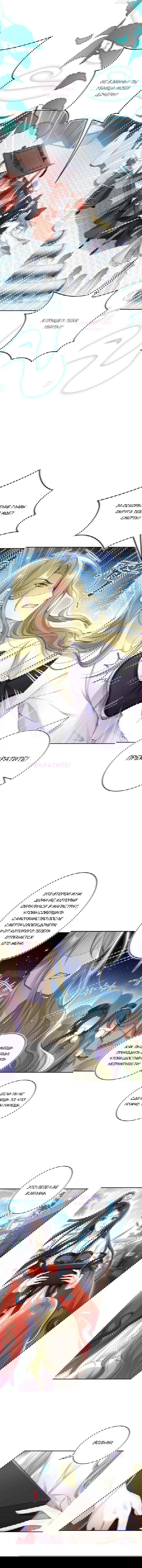 Манга Гарем злой императрицы - Глава 60 Страница 6