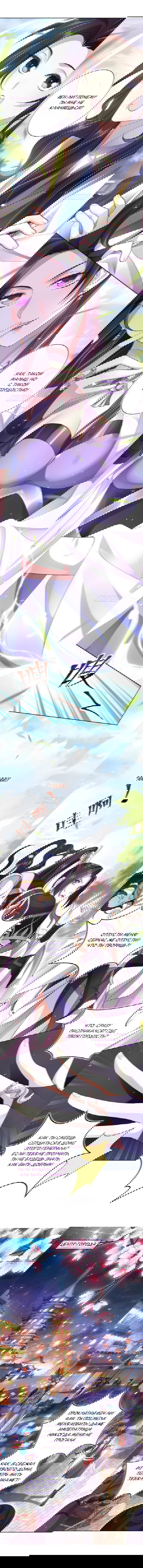 Манга Гарем злой императрицы - Глава 61 Страница 2