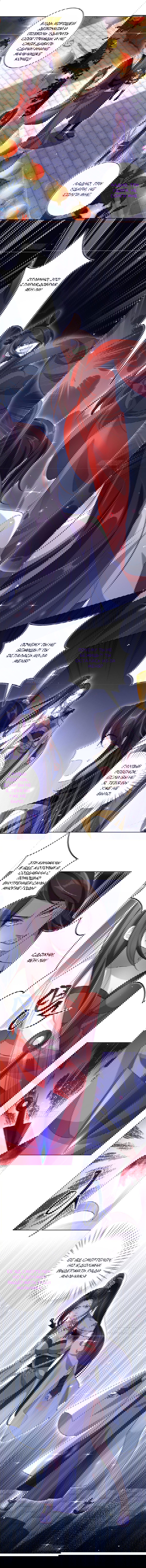 Манга Гарем злой императрицы - Глава 61 Страница 4