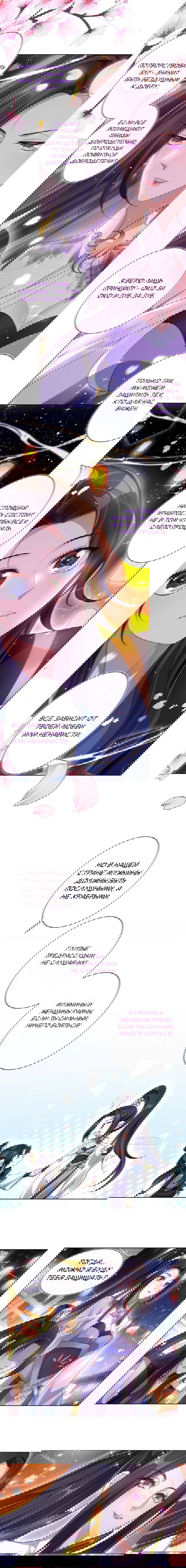 Манга Гарем злой императрицы - Глава 62 Страница 4