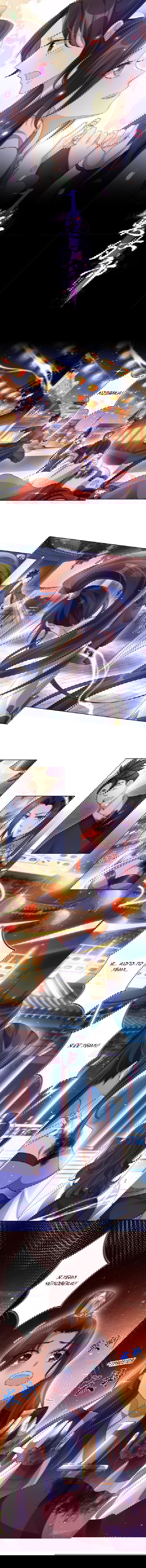 Манга Гарем злой императрицы - Глава 62 Страница 1