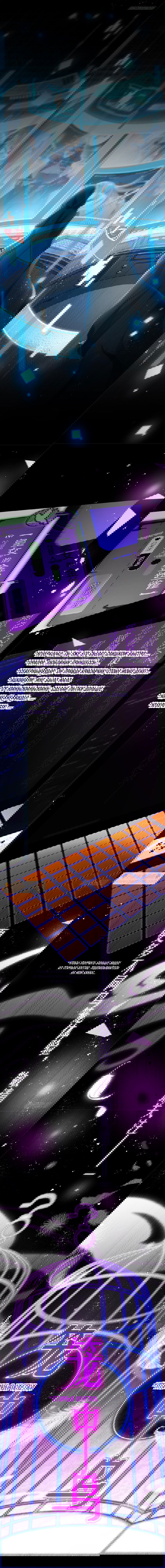 Манга Гарем злой императрицы - Глава 63 Страница 6