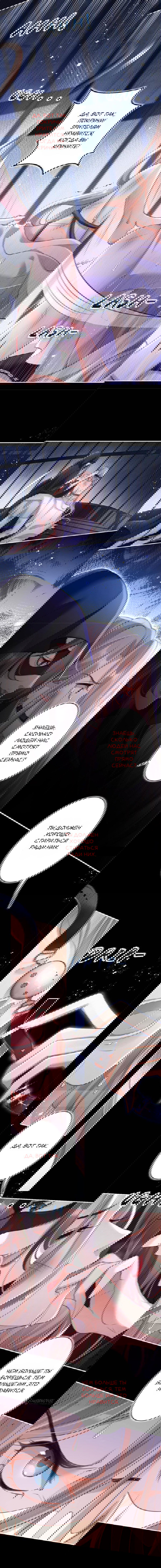 Манга Гарем злой императрицы - Глава 63 Страница 3