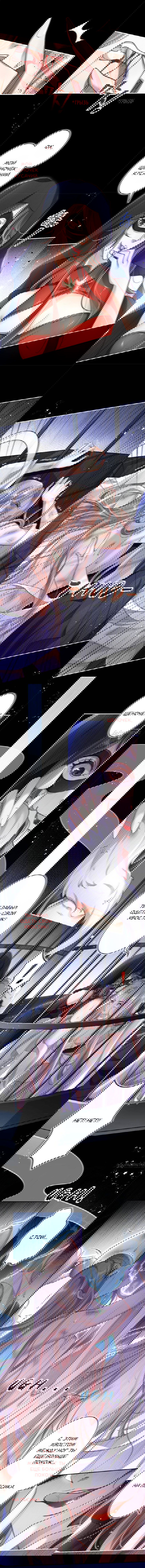 Манга Гарем злой императрицы - Глава 63 Страница 4