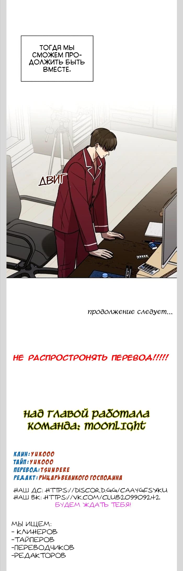 Манга Мой сладкий и горький друг - Глава 3 Страница 36