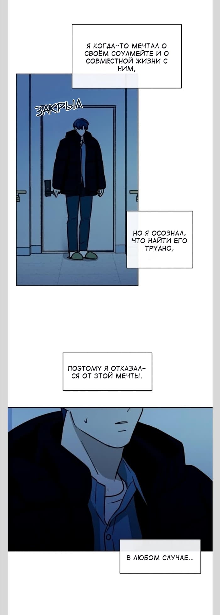 Манга Мой сладкий и горький друг - Глава 3 Страница 15