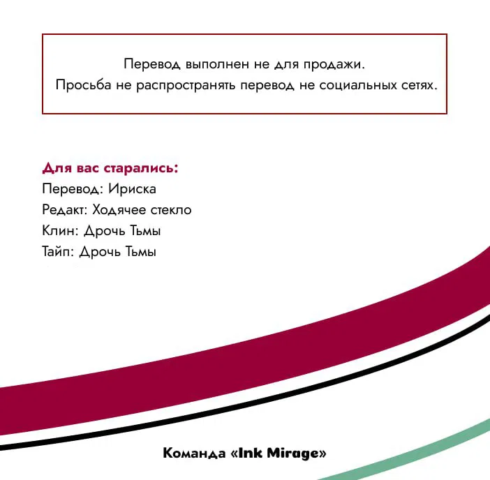 Манга Мой сладкий и горький друг - Глава 9 Страница 68