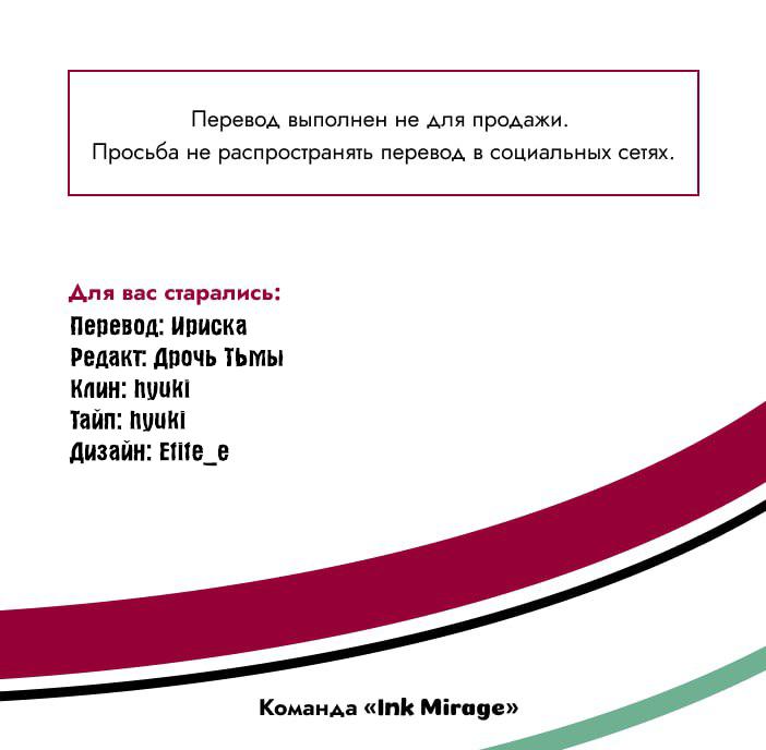 Манга Мой сладкий и горький друг - Глава 13 Страница 56