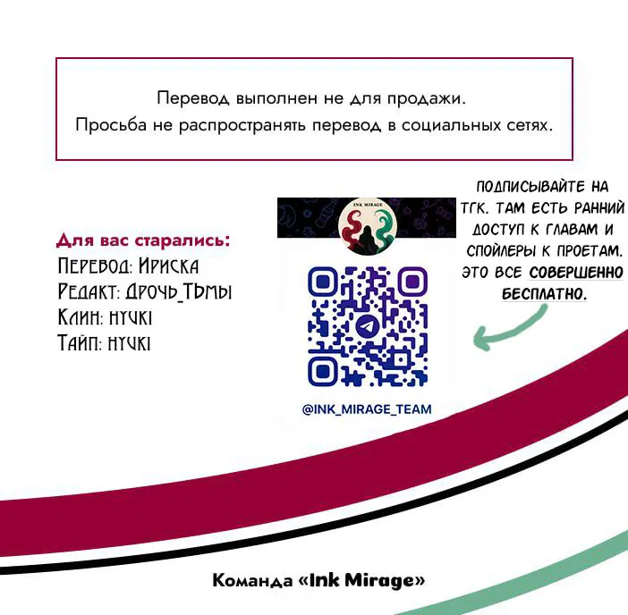 Манга Мой сладкий и горький друг - Глава 14 Страница 55