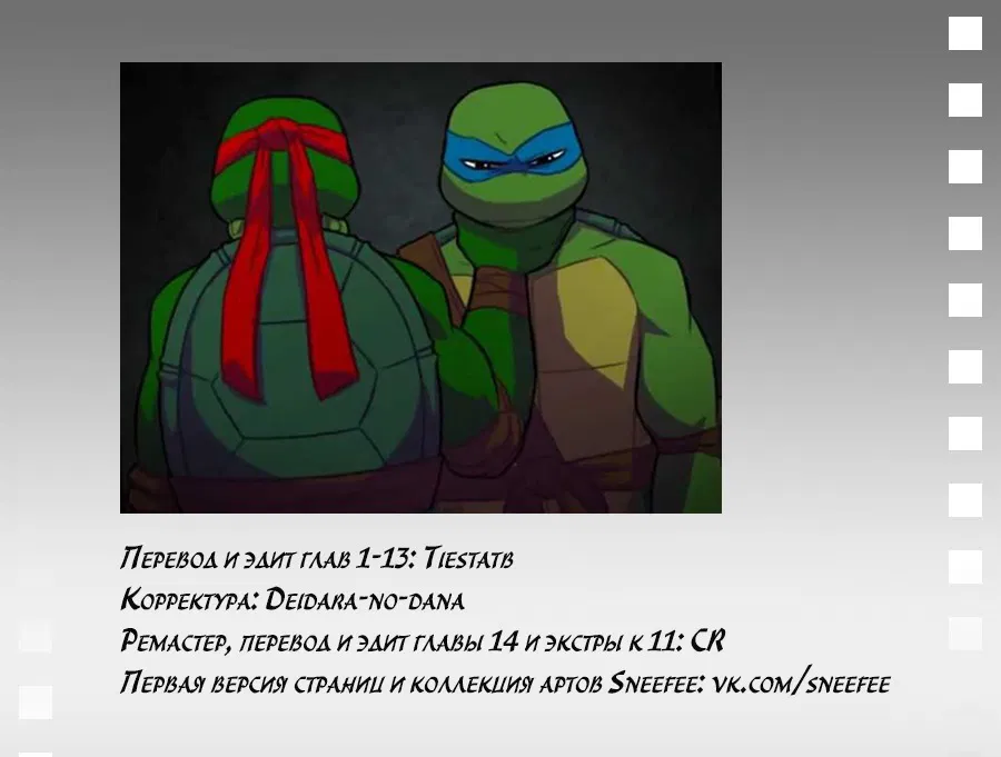 Манга В синяках - Глава 1 Страница 17