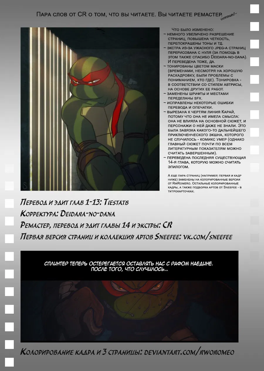 Манга В синяках - Глава 0 Страница 12