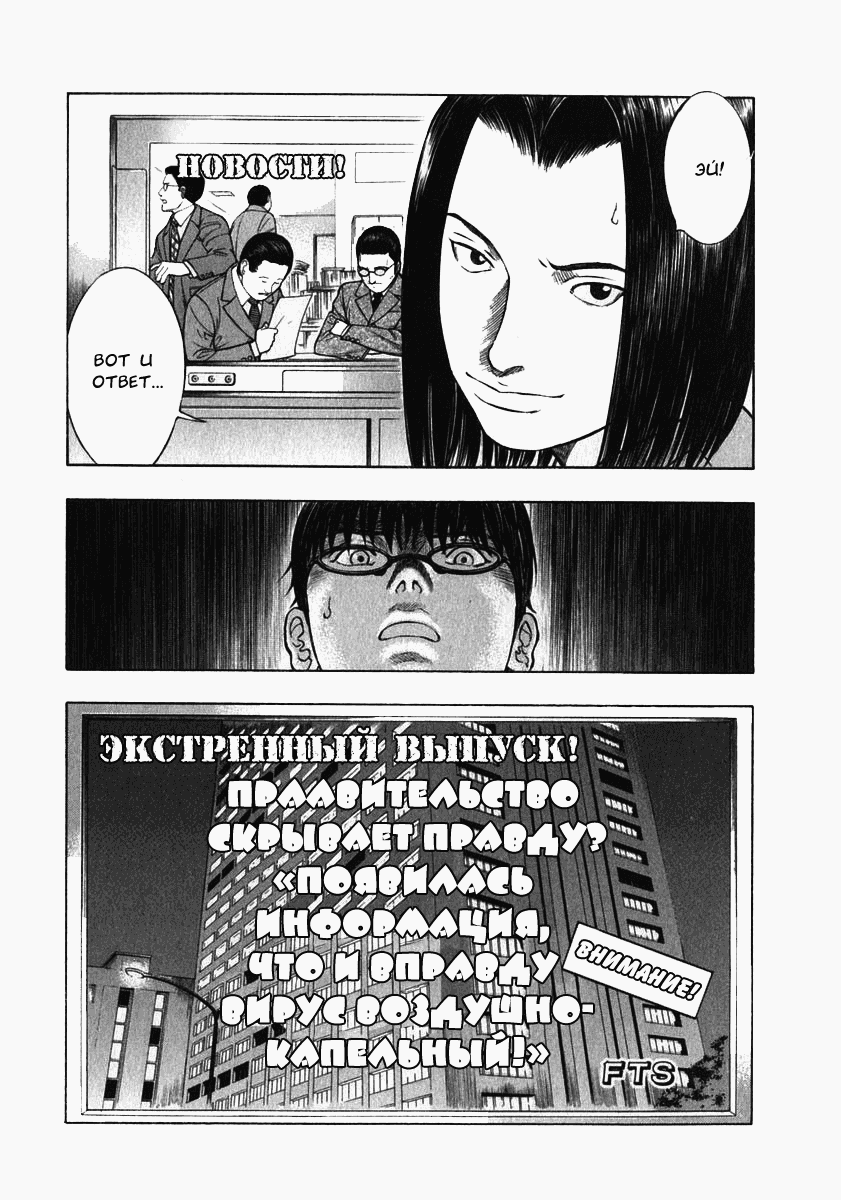 Манга Новые - Глава 16 Страница 9