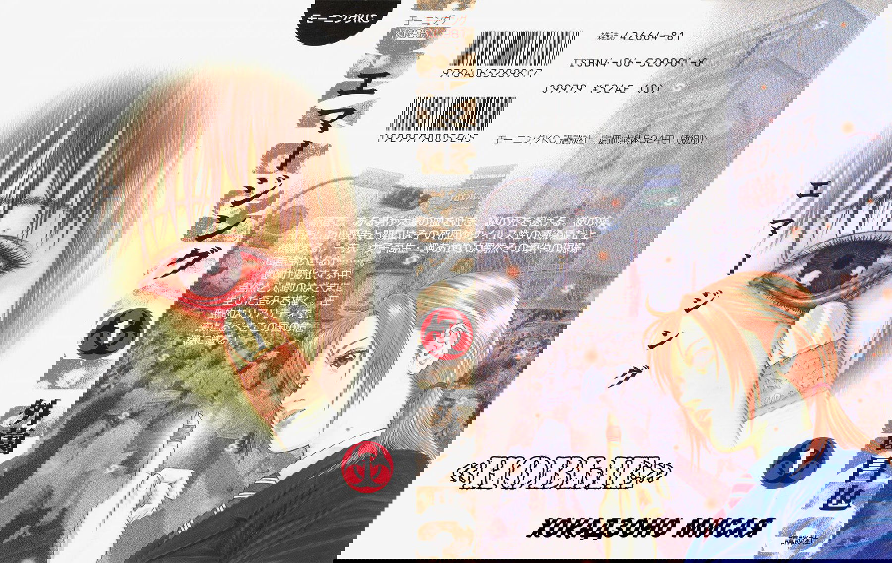 Манга Новые - Глава 1 Страница 4